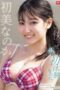 SONE-996-e1761546994503