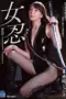 SHKD-867 Woman Shinobu Jessica Nozaki Beraksi Brutal (2025)